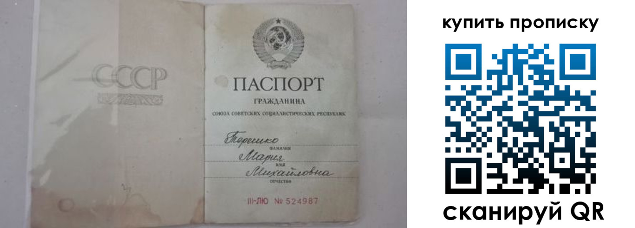 временная регистрация надежно в Кеми