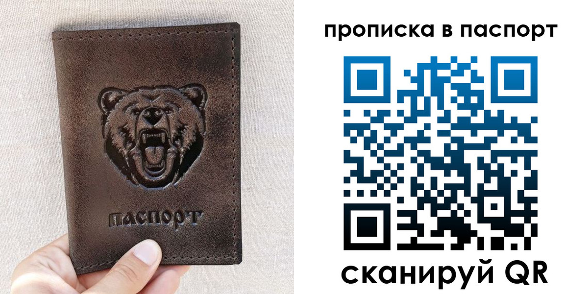 временная регистрация собственник в Кеми