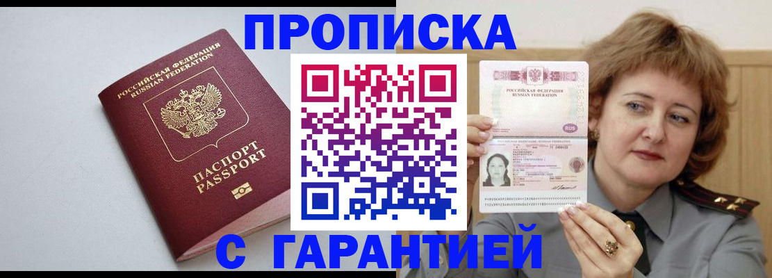 прописка для школы в Кеми