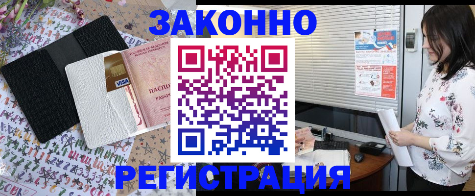 временная регистрация для школы в Кеми